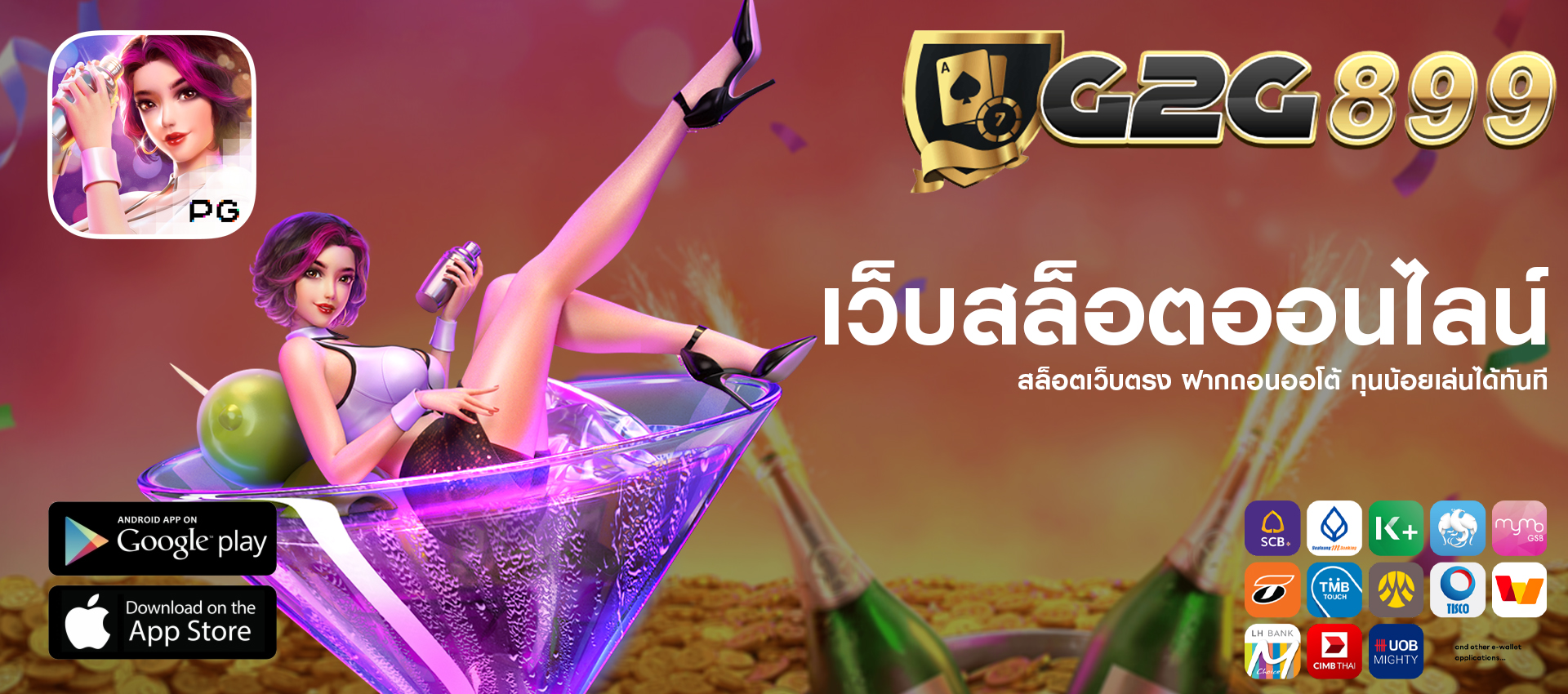 g2g899 ปกล่าง