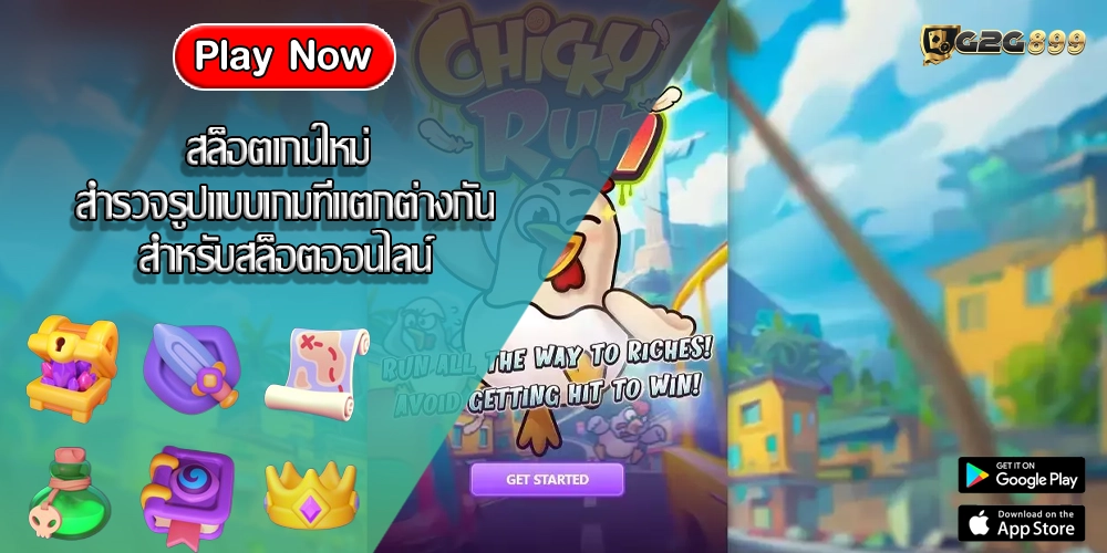 สล็อตเกมใหม่ สำรวจรูปแบบเกมที่แตกต่างกันสำหรับสล็อตออนไลน์