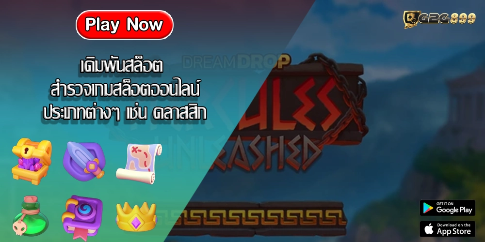 เดิมพันสล็อต สำรวจเกมสล็อตออนไลน์ประเภทต่างๆ เช่น คลาสสิก